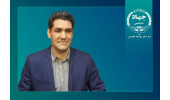 رییس جهاددانشگاهی واحد اصفهان منصوب شد