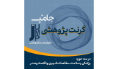 رونمایی از گرنت پژوهشی جامپ (جایزه ایده ممتاز پژوهشی)