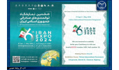 نمایش دستاوردهای جهاددانشگاهی در بزرگترین رویداد صادراتی کشور/ بازدید تاجران و بازرگانان حدود ۱۰۰ کشور از نمایشگاه (IRAN EXPO۲۰۲۴)