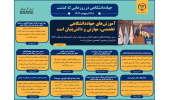 اینفوگرافیک/آموزش‌های جهاددانشگاهی تخصصی، مهارتی و دانش بنیان است