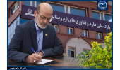 انتصاب رییس، دبیر و اعضای شورای علمی و فناوری پارک علوم و فناوری‌های نرم و صنایع فرهنگی جهاددانشگاهی
