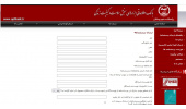 فراخوان ثبت پرسشنامه در بانک اطلاعاتی ابزارهای سنجش سلامت و کیفیت زندگی پژوهشکده علوم بهداشتی جهاددانشگاهی