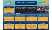 اینفوگرافیک/ افتتاح آزمایشگاه توکسین و خط تولید نیمه صنعتی افزایه‌های سیمان‌کاری چاه‌های نفت توسط جهاددانشگاهی