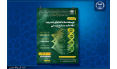 توسعه‌‌ سامانه‌های مدیریت اطلاعات صنایع زیستی