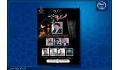 برگزاری مراسم یادبود شهدای خدمت توسط جهاددانشگاهی