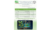 ارائه آخرین تجارب جهاددانشگاهی در نمایشگاه آیفارم مشهد