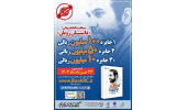 مسابقه کتابخوانی «داستان رویان» با ۳۵ جایزه ویژه برگزار می‌شود