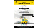 پانزدهمین مدرسه تابستانه پژوهشگاه رویان برگزار می شود