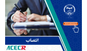 رییس، دبیر و اعضای شورای فناوری مرکز رشد هرمزگان منصوب شدند