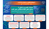 اینفوگرافیک/مسئولان کشوری و استانی از دستاوردهای جهاددانشگاهی سخن گفتند