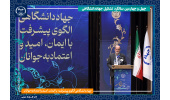 تلاش‌های جهادگران باعث شده علم نافع در کشور تولید شود