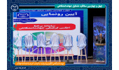 سامانه برخط اطلس فرهنگی جهاددانشگاهی رونمایی شد