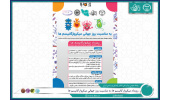 برگزاری رویداد میکروارگانیسم‌ها با همکاری مرکز ملی ذخایر ژنتیکی و زیستی ایران