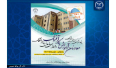 برگزاری پنجاه‌ویکمین گردهمایی سراسری معاونان آموزش و کارآفرینی جهاددانشگاهی/ رونمایی از سامانه‌های جدید و بررسی نحوه مشارکت با بخش خصوصی