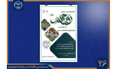 رویداد علمی-فرهنگی «روح الله» برگزار می شود