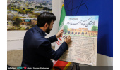 برگزاری برنامه‌های جانبی جایزه داستان کوتاه زاینده‌ رود