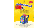آموزش دنیای شگفت‌انگیز هوش مصنوعی به کودکان و نوجوانان