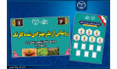 مراسم رونمایی از ۷ رقم بذر کاهو با استفاده از فناوری هیبرید و رقم اصلاحی گلرنگ  برگزار می‌شود
