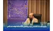 برگزاری نشست تخصصی بررسی و تحلیل اساسنامه و ساختار جهاددانشگاهی در قزوین
