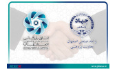 انعقاد تفاهم‌نامه همکاری بین جهاددانشگاهی واحد صنعتی اصفهان و اتاق بازرگانی اصفهان