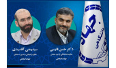 معاونان «هماهنگی و امور مجلس» و «پشتیبانی و مدیریت منابع» این نهاد در سمت خود ابقا شدند
