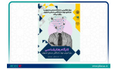 برگزاری کارگاه رفتارشناسی و تست دیسک در دانشگاه صنعتی اصفهان