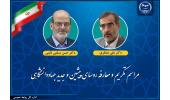 مراسم تکریم و معارفه روسای پیشین و جدید جهاددانشگاهی برگزار میشود