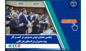 پنجمین همایش هوش مصنوعی در کسب و کار ویژه ویژه مدیران شرکتهای بازرگانی