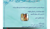 کارگاه تخصصی «صناعت در داستان کوتاه» برگزار می‌شود