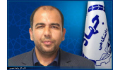 رئیس جهاددانشگاهی واحد کرمان منصوب شد