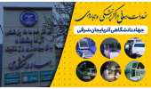 خدمات‌رسانی مرکز درمان ناباروری و مرکز پزشکی جهاددانشگاهی آذربایجان شرقی با تمام ظرفیت به بیماران و زنان باردار