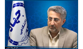 انتصاب مدیرعامل صندوق پس انداز اعضای جهاددانشگاهی