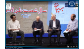 ویدیوی کامل مناظره «سال شصت طولانی» منتشر شد/بررسی علمی یکی از بحرانیترین سالهای انقلاب اسلامی