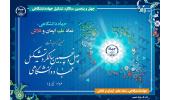 آئین گرامیداشت چهل‌وپنجمین سالگرد تشکیل جهاددانشگاهی برگزار می‌شود