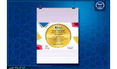 درخشش شرکت دانش بنیان ایرانی حاضر در پارک علم و فناوری البرز جهاددانشگاهی در عرصه جهانی/ کسب مدال طلای مسابقات نوآوری و اختراعات سوئیس