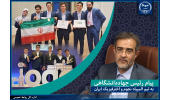 پیام تبریک رئیس جهاددانشگاهی به تیم المپیاد نجوم و اخترفیزیک ایران/ تاکید بر به‌کارگیری توانایی جوانان در خدمت آبادانی کشور