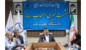 توسعه رشتههای نوین و ورود دانشگاه علم و هنر یزد به حوزه انرژیهای تجدیدپذیر