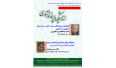 برگزاری نشست تخصصی نوآوری در ناباروری توسط پژوهشگاه رویان جهاددانشگاهی