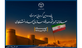 پنجاهودومین گردهمایی سراسری معاونان آموزشی جهاددانشگاهی در کرمان برگزار میشود
