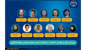 انتصاب نائب رئیس، دبیر و اعضای شورای راهبری فناوری اطلاعات، ارتباطات و امنیت فضای مجازی جهاددانشگاهی