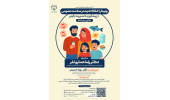 برگزاری وبینار تخصصی «اختلالات ید در سلامت عمومی؛ از پیشگیری تا مدیریت بالینی» در پژوهشگاه رویان جهاددانشگاهی
