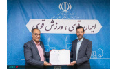 تفاهم‌نامه همکاری میان جهاددانشگاهی واحد اصفهان و اداره‌کل ورزش و جوانان استان امضا شد