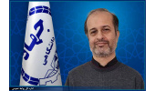 انتصاب سرپرست مؤسسه آموزش عالی جهاددانشگاهی گیلان