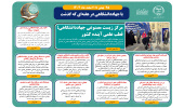 اینفوگرافیک/ مرکز زیست مصنوعی جهاددانشگاهی؛ قطب علمی آینده کشور