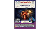 وقتی که آژیر خطر برای کسب و کارها به صدا در می آید